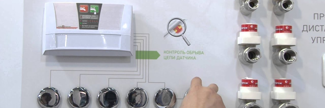 Аквасторож